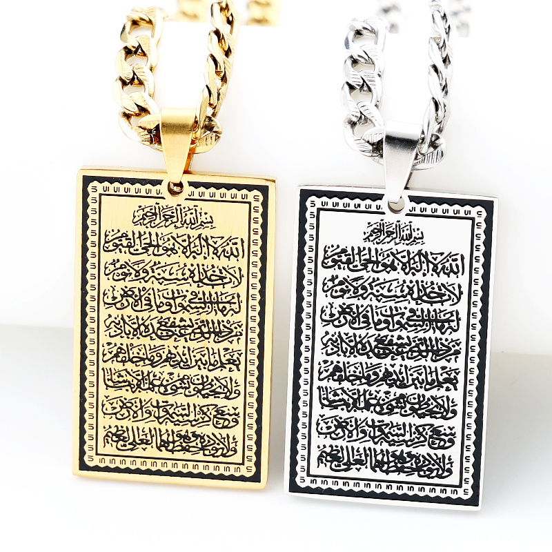 Gadget Q - Islam Muslim Arabic Quran Medal Pendant