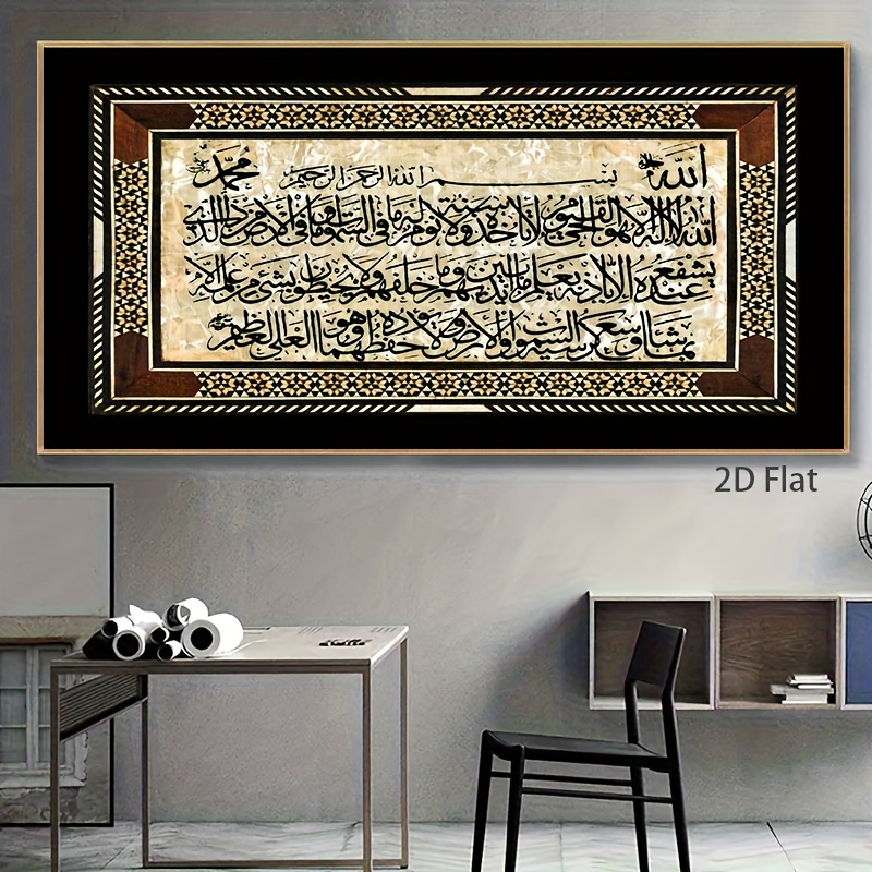 2D/Flat Frameless Islamic Qura - Gadget Q review and price
