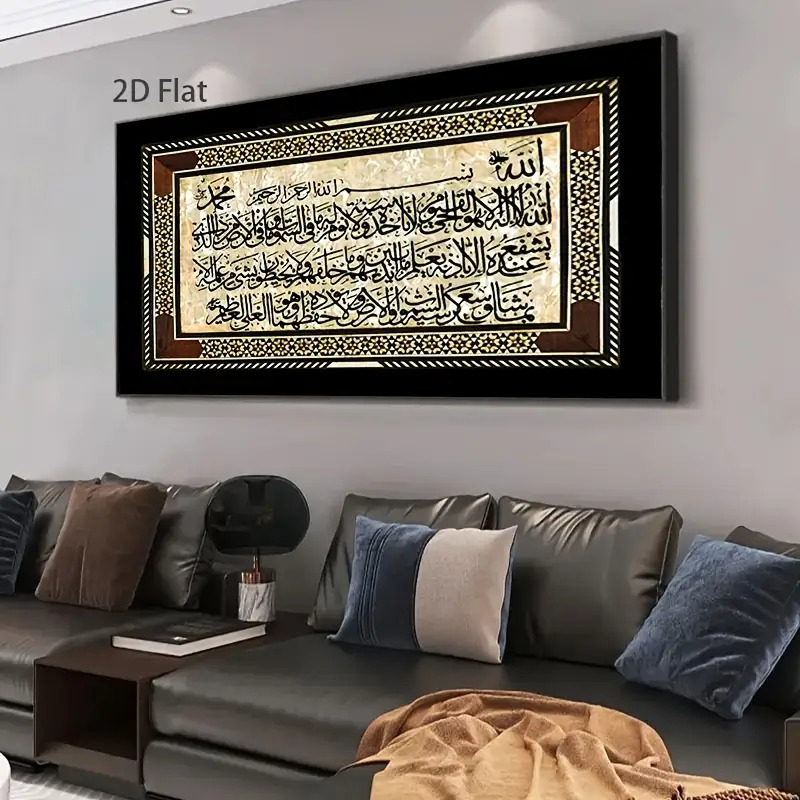 2D/Flat Frameless Islamic Qura - Gadget Q review and price