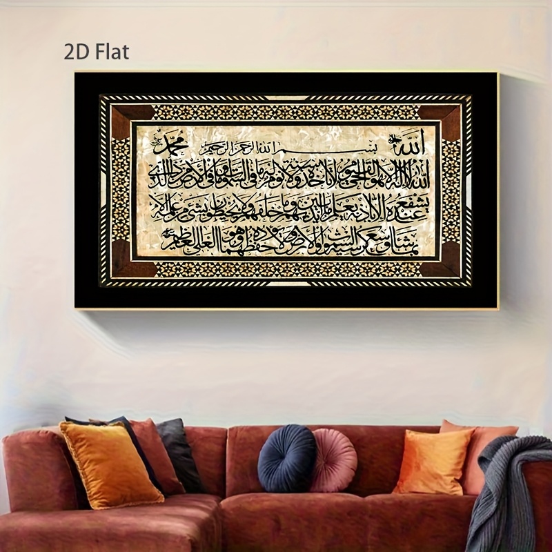 2D/Flat Frameless Islamic Qura - Gadget Q review and price