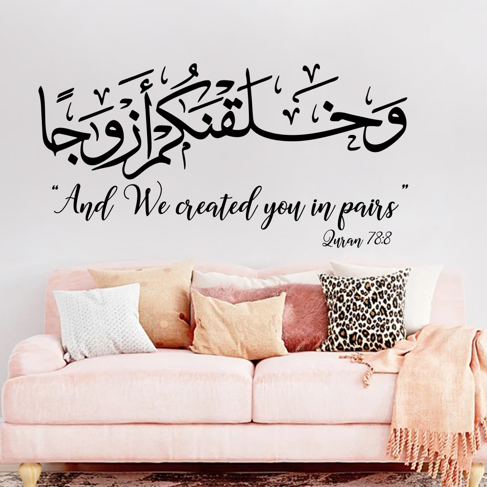 Arabic Wedding Islamic Surah W - Gadget Q review and price