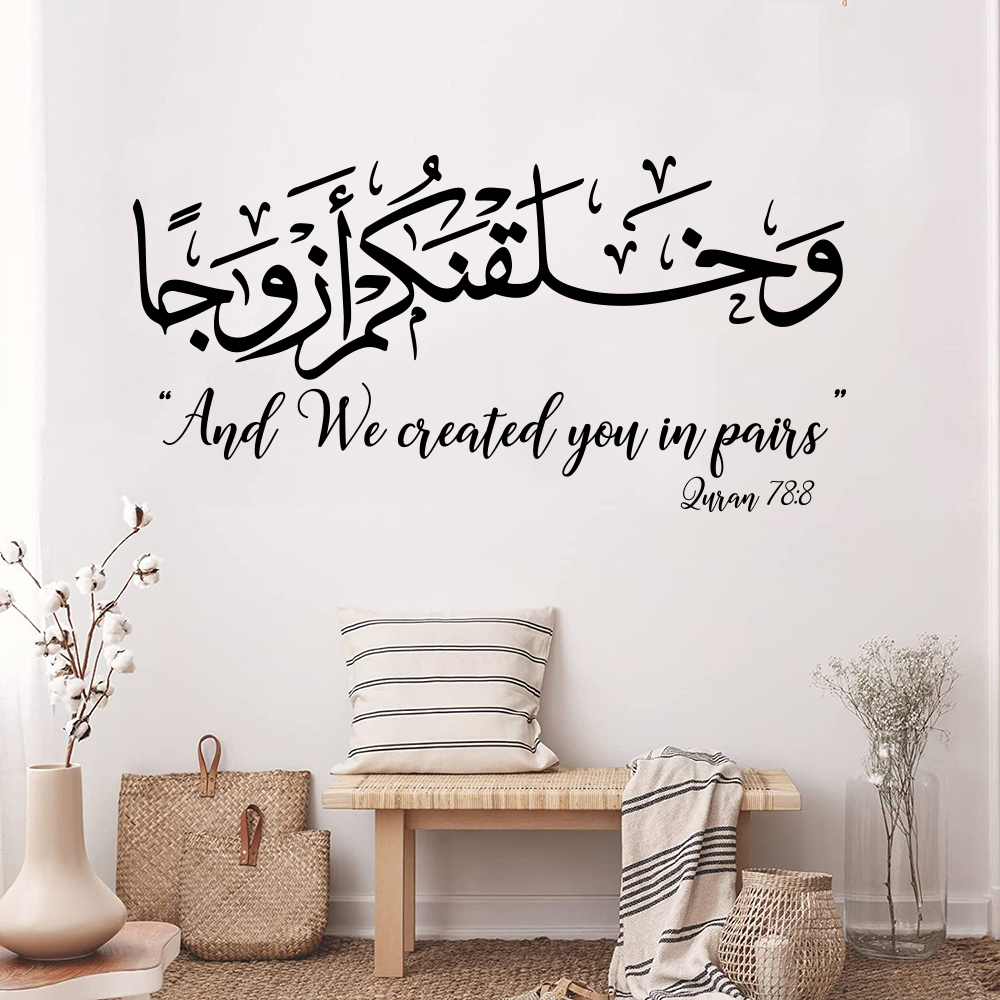 Arabic Wedding Islamic Surah W - Gadget Q review and price